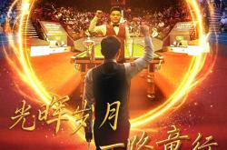  -世锦赛消息：竞逐八强，丁俊暉(huī)送上(shàng)自由球，赵心(xīn)童单杆破(pò)百