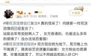 安全买球软件推荐 -鹿晗关晓彤再爆猛料，热搜都炸了