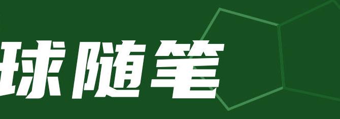 世界杯买球app官网 -深度：从点球战夺冠到点球战出局 四星意大利堕落的底在哪？