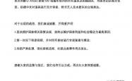 安全买球软件推荐 -什么情况？Ansr J复出失败？