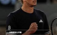 正规买球app排行榜 -法网男单16强和夺冠(guān)赔率出炉！兹維(wéi)列夫、鲁德迎来千载难逢(féng)的良机