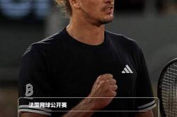 正规买球app排行榜 -法网男单16强和夺冠(guān)赔率出炉！兹維(wéi)列夫、鲁德迎来千载难逢(féng)的良机