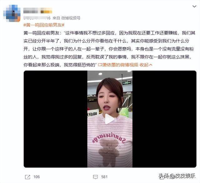 黄一鸣猛料曝光，前男友回应王思聪尴尬境地