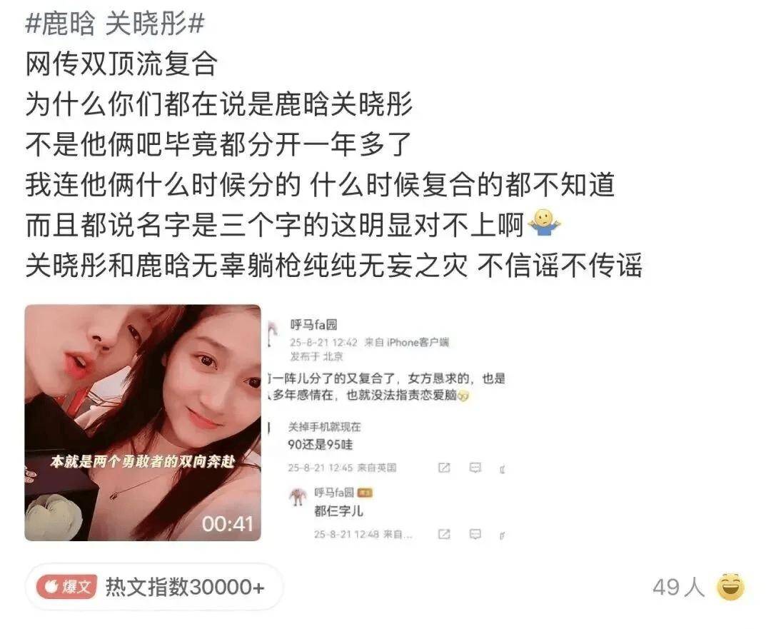 鹿晗关晓彤再爆猛料，热搜都炸了