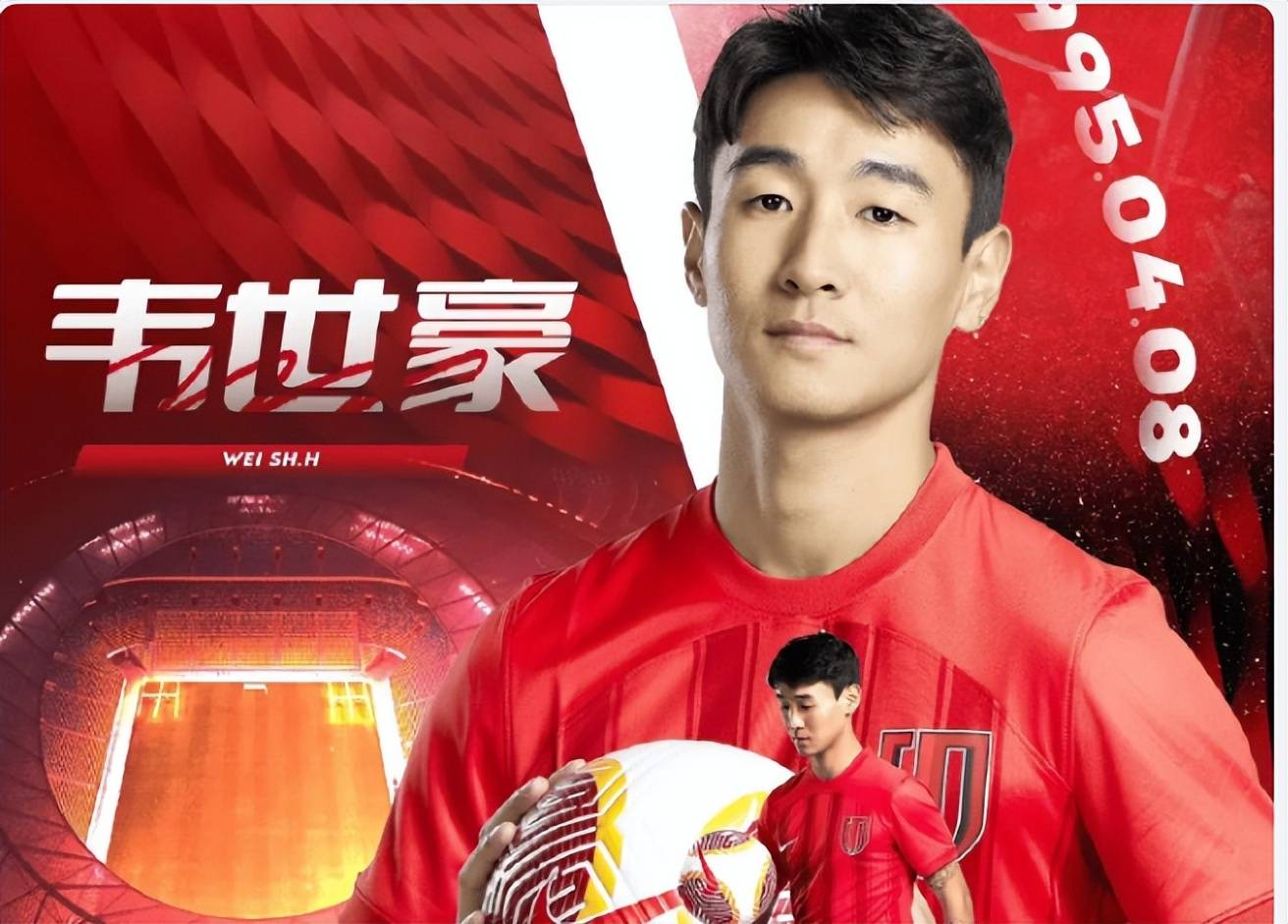 韦世豪的偶像是武磊，你们相信吗？他何时能够超过武球王？