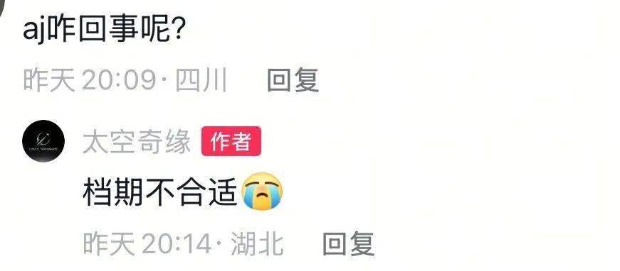 什么情况？Ansr J复出失败？
